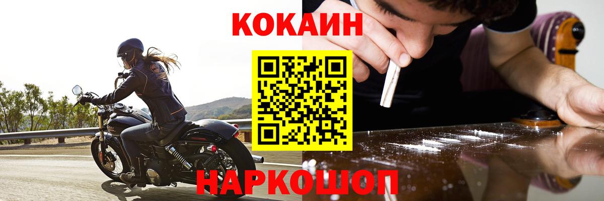 COCAIN Эквадор Саянск