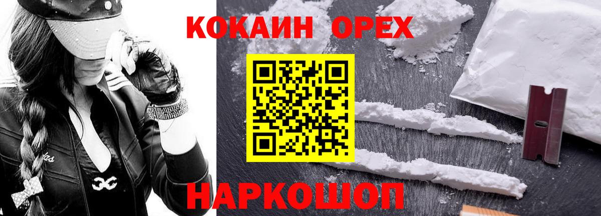 КОКАИН Боливия  КОКАИН 98%  Саянск  Вход с VPN 