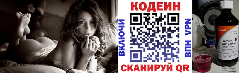 Кодеиновый сироп Lean Purple Drank  Саянск 