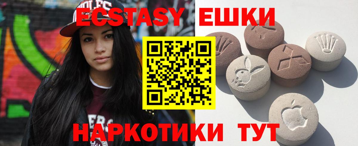 Ecstasy Дубай Саянск