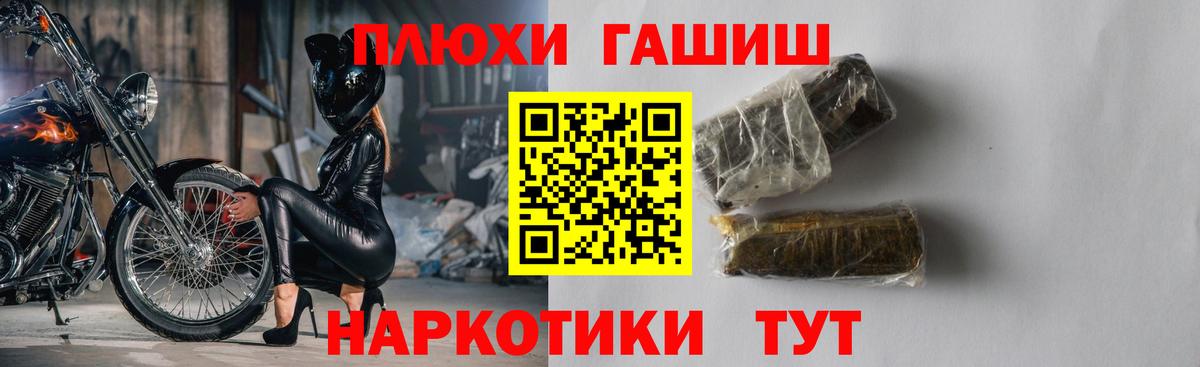 Саянск  Гашиш Premium  Вход с VPN 