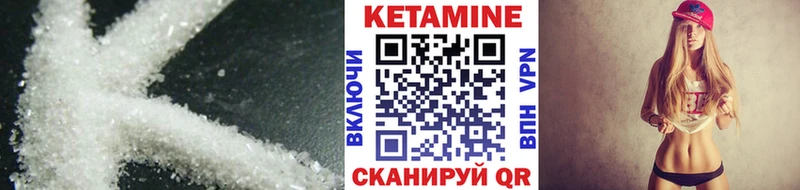 Кетамин VHQ  Саянск 