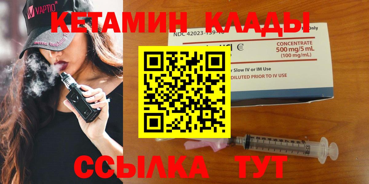 Кетамин VHQ Саянск