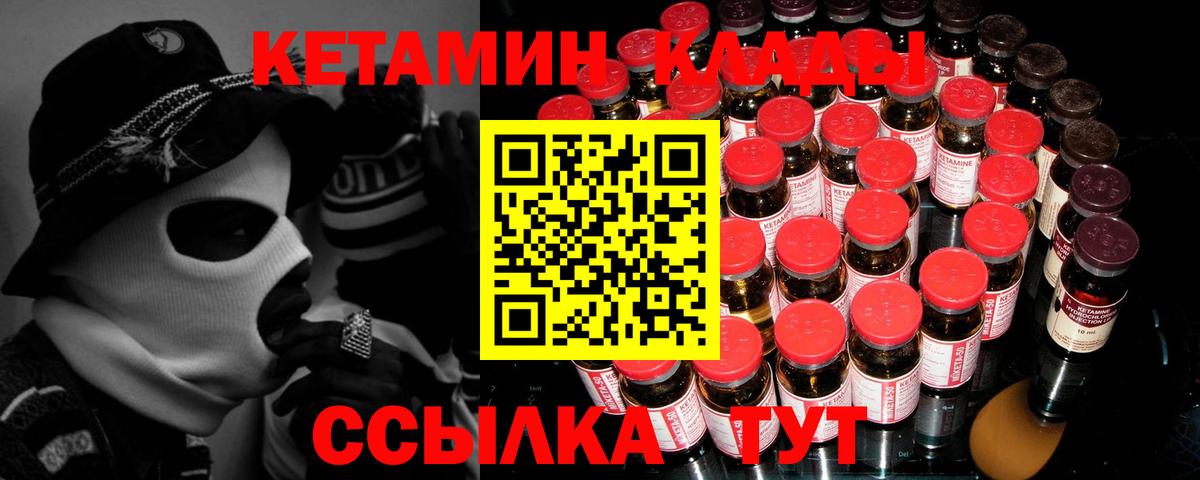 Саянск  КЕТАМИН VHQ  Кетамин ketamine  Вход с VPN 