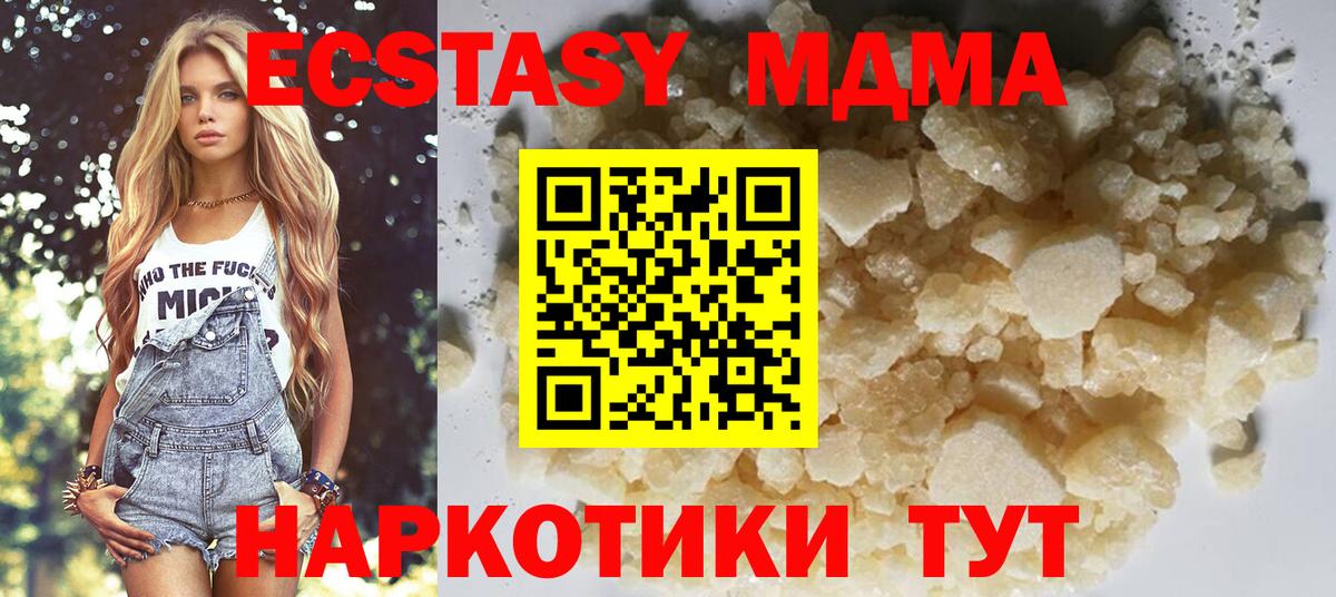 MDMA VHQ Саянск
