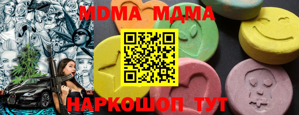 МДМА  МДМА VHQ  Вход с VPN  Саянск 