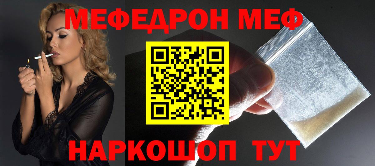 блэк спрут ONION  МЕФ кристаллы  Вход с VPN  МЯУ-МЯУ  Саянск  МЕФ 4 MMC 