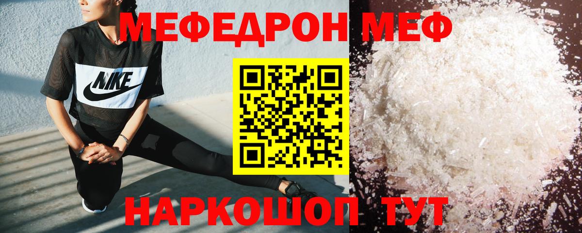 Меф Саянск