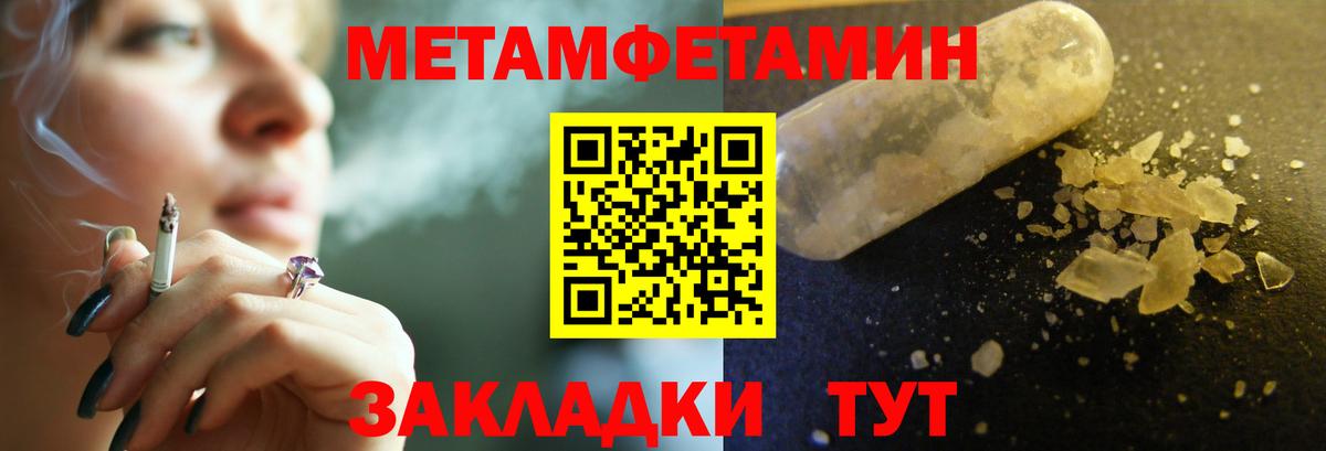 Метамфетамин винт Саянск
