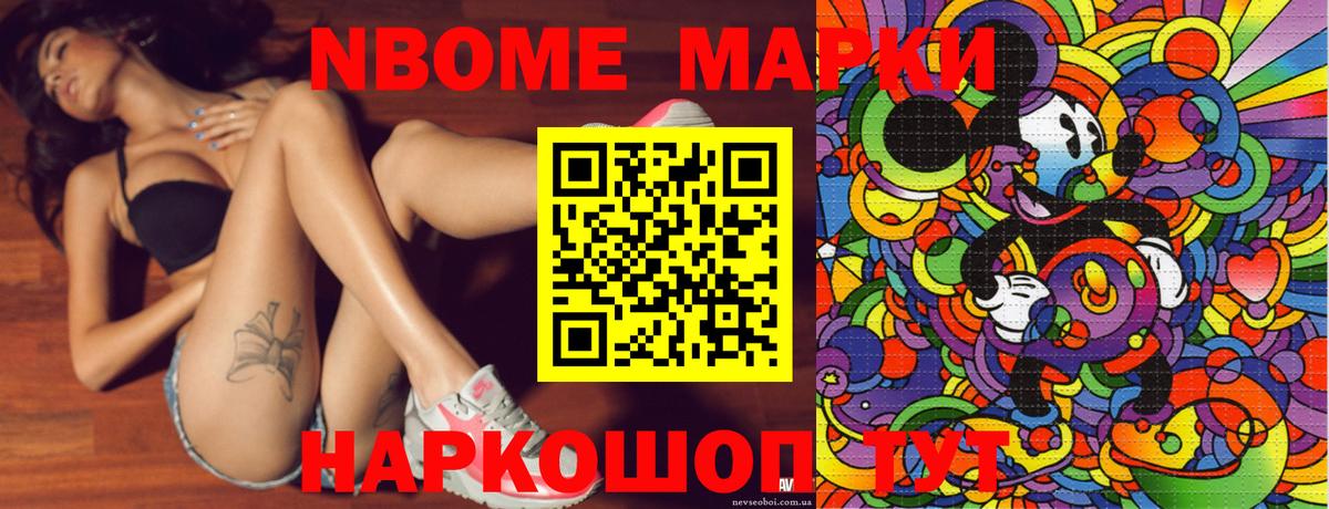 Саянск  Наркотические марки 1,8мг  Вход с VPN 